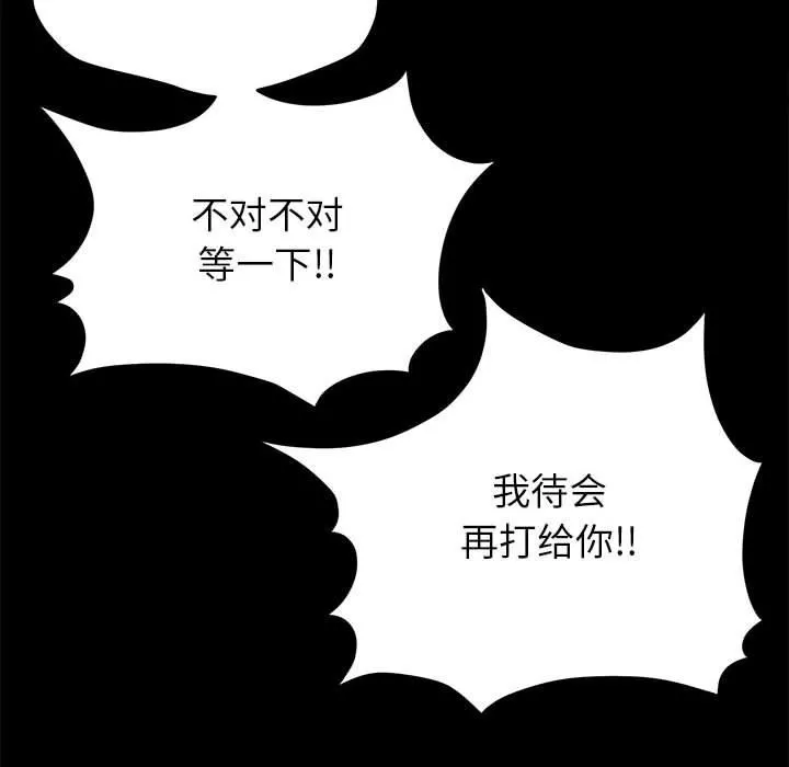 懵懂男生的戀愛史第9話