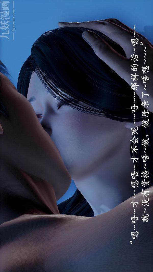 [3D]做韵律操的妈妈第16话