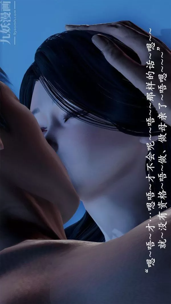 [3D]做韵律操的妈妈-第16话 - 图片 21