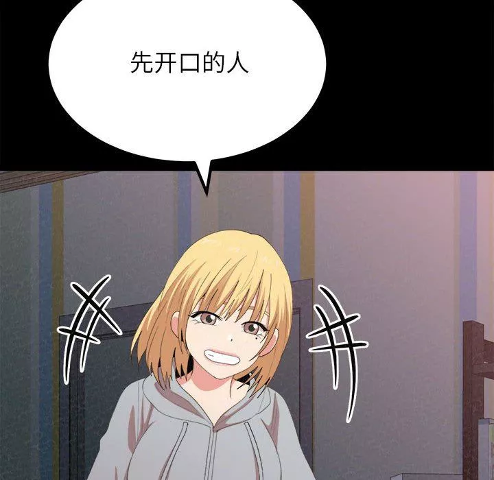 懵懂男生的戀愛史第9話