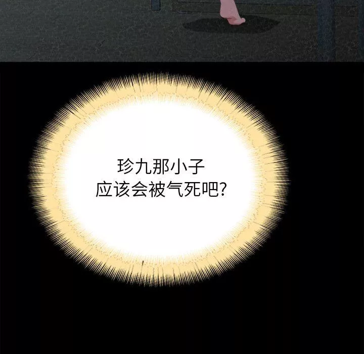 懵懂男生的戀愛史第9話