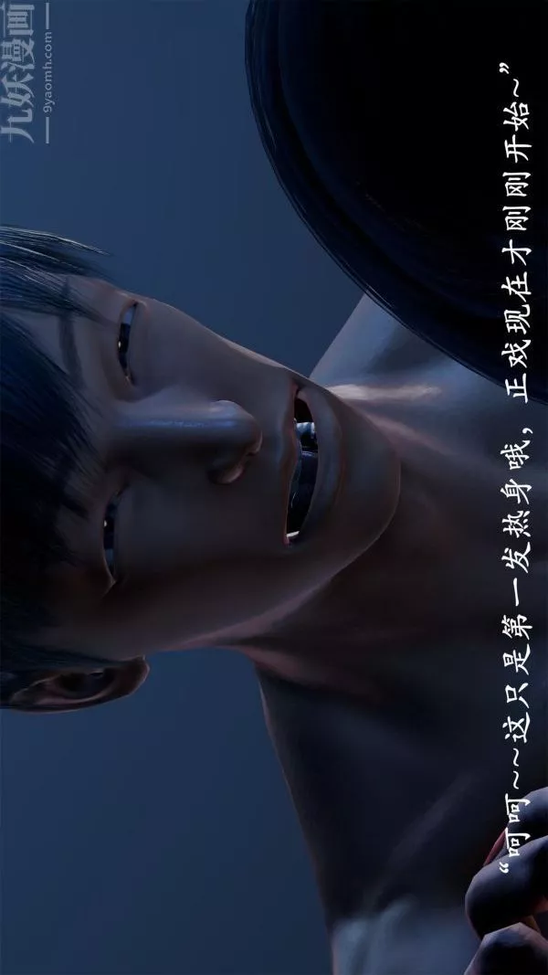 [3D]做韵律操的妈妈-第16话 - 图片 29