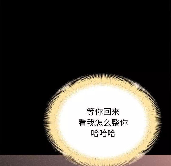 懵懂男生的恋爱史-第9话 - 图片 177