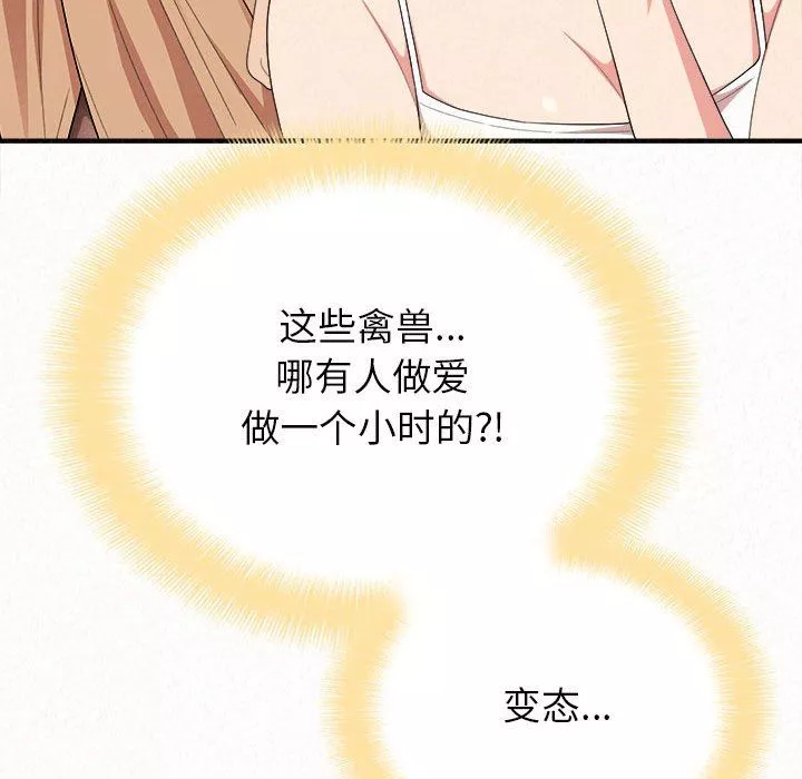 懵懂男生的戀愛史第9話