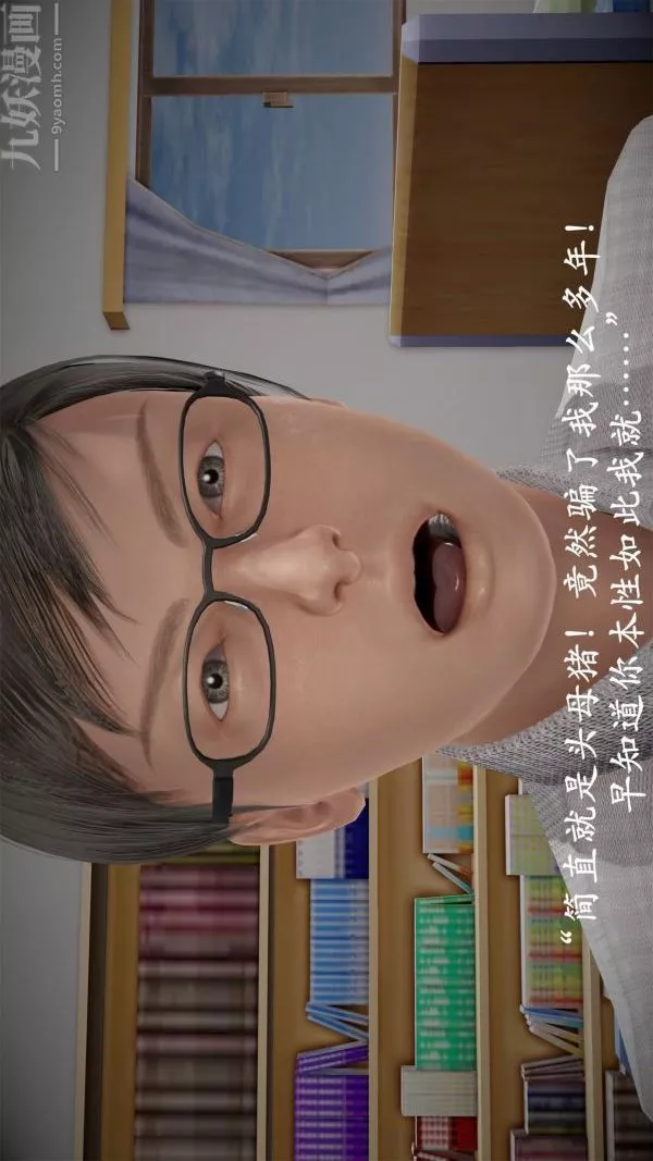 [3D]做韻律操的媽媽第17話