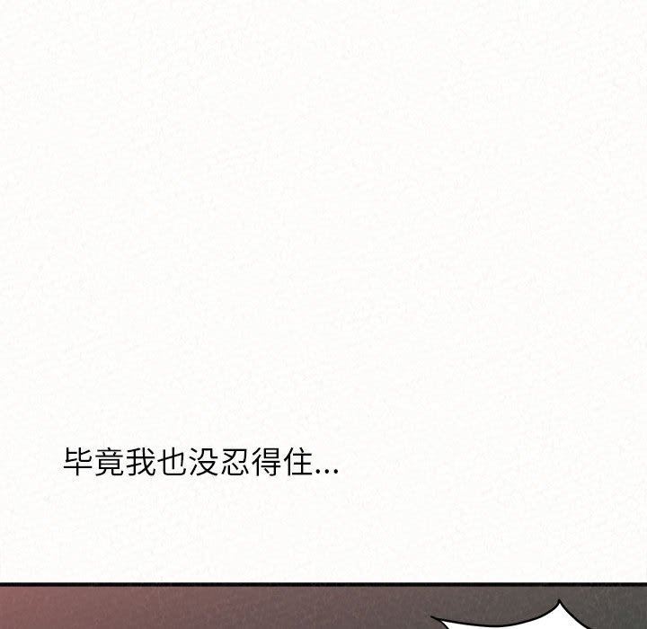 懵懂男生的恋爱史第9话