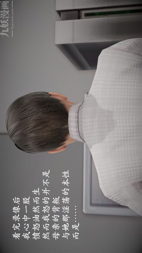 [3D]做韵律操的妈妈第17话