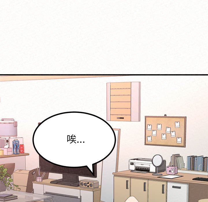 懵懂男生的恋爱史第9话