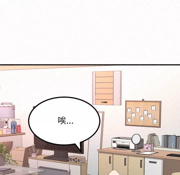 懵懂男生的戀愛史第9話