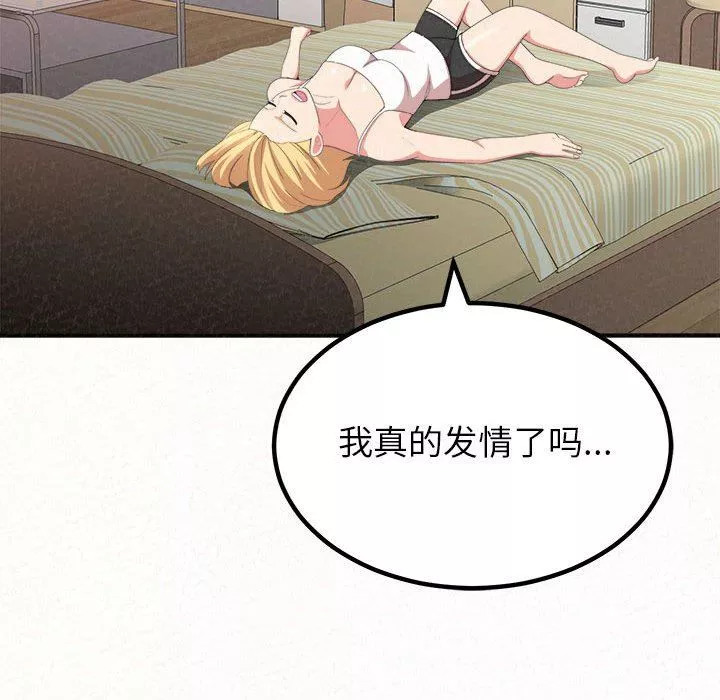 懵懂男生的戀愛史第9話