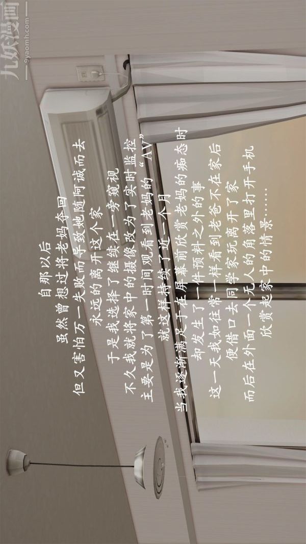 [3D]做韻律操的媽媽第17話