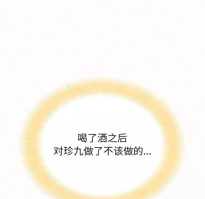 懵懂男生的戀愛史第9話