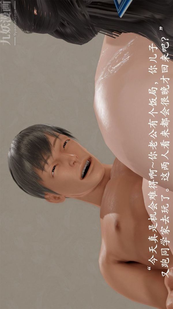 [3D]做韵律操的妈妈第17话