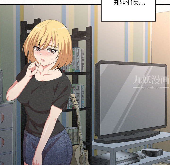 懵懂男生的恋爱史第9话