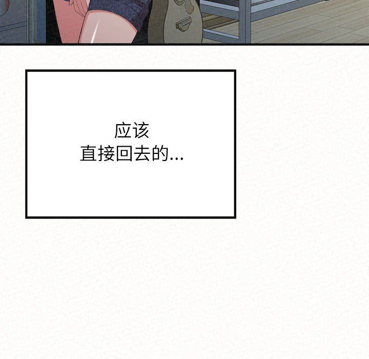 懵懂男生的恋爱史第9话