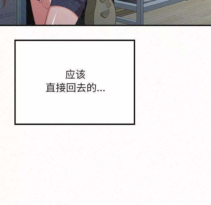 懵懂男生的戀愛史第9話