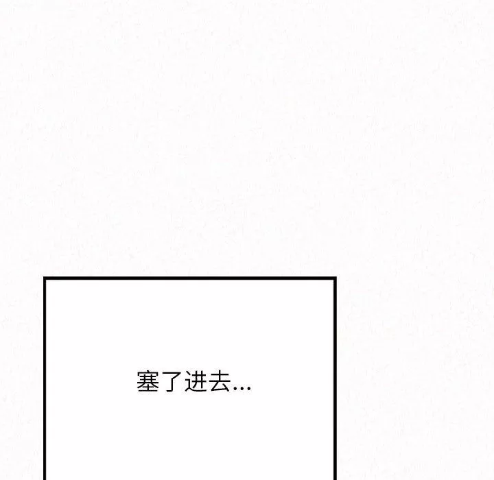 懵懂男生的恋爱史-第9话 - 图片 220