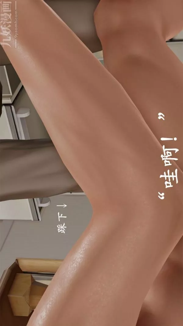 [3D]做韻律操的媽媽第18話