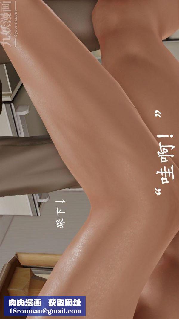 [3D]做韵律操的妈妈第18话