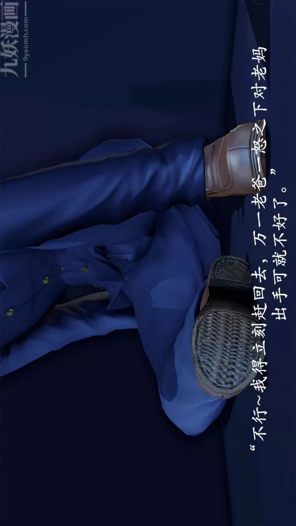 [3D]做韻律操的媽媽第19話