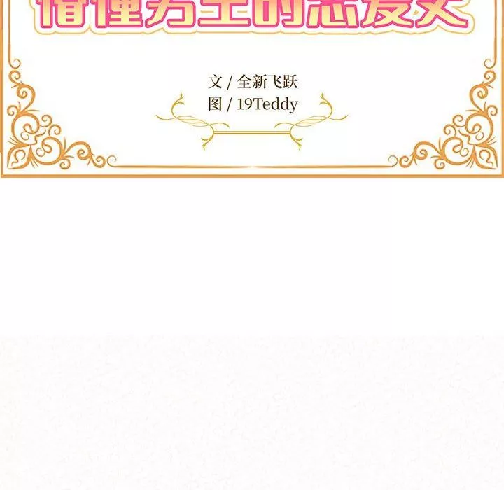 懵懂男生的戀愛史第10話