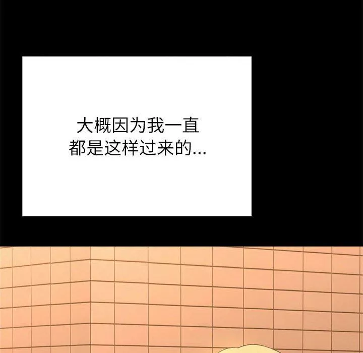 懵懂男生的戀愛史第10話