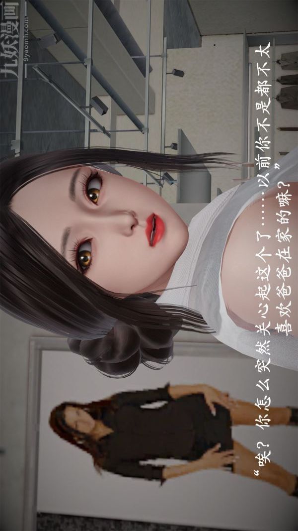 [3D]做韵律操的妈妈第19话