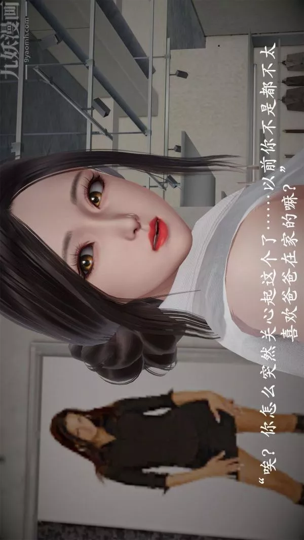 [3D]做韵律操的妈妈-第19话 - 图片 13