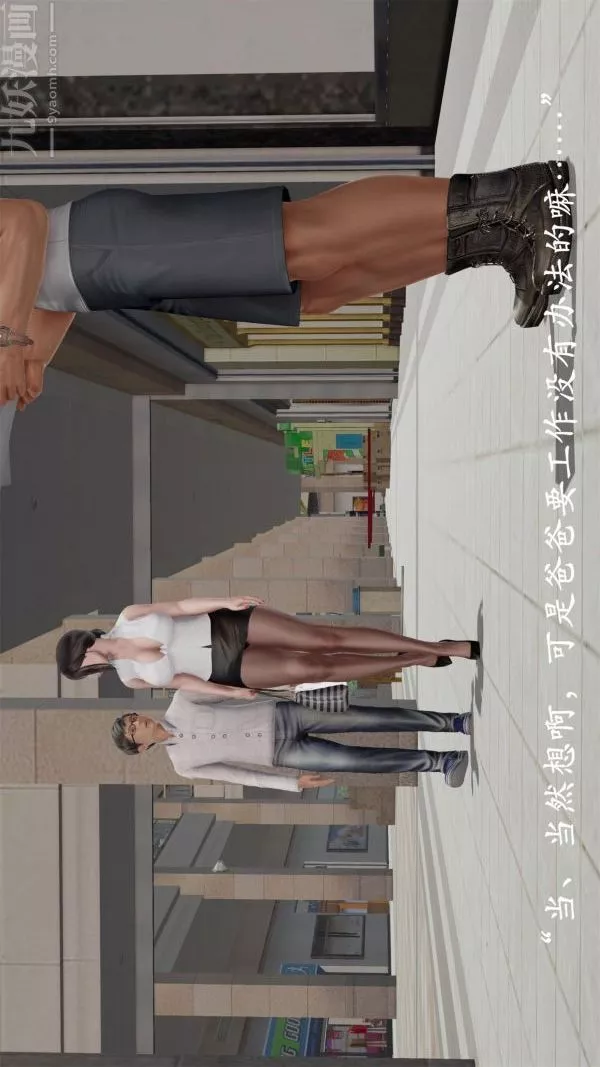 [3D]做韵律操的妈妈-第19话 - 图片 15
