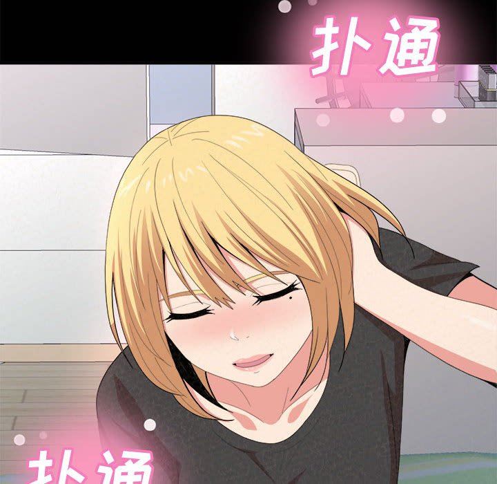 懵懂男生的恋爱史第10话