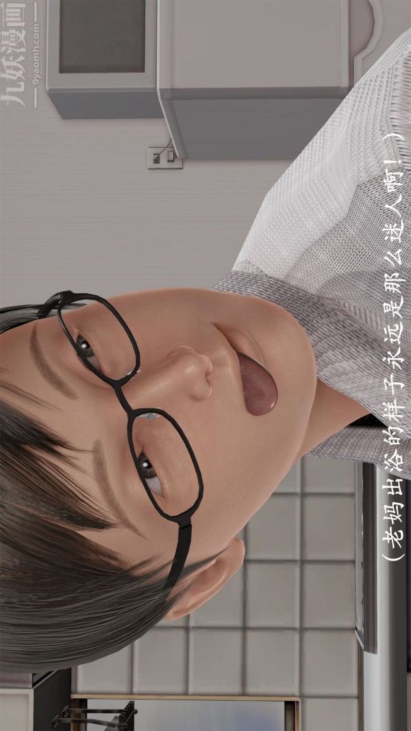 [3D]做韻律操的媽媽第20話