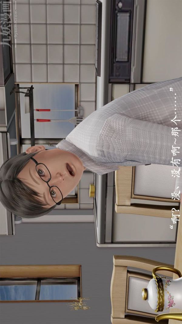 [3D]做韵律操的妈妈第20话