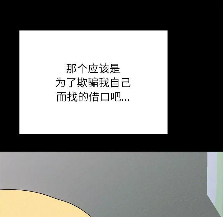 懵懂男生的戀愛史第10話