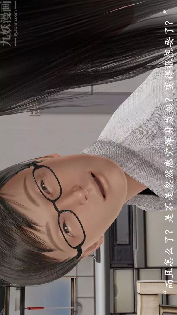 [3D]做韵律操的妈妈-第20话 - 图片 19