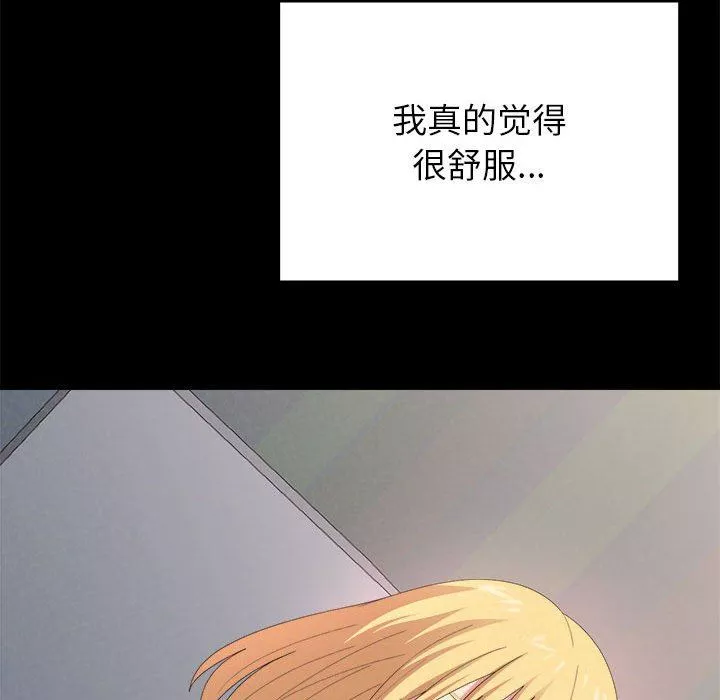 懵懂男生的恋爱史-第10话 - 图片 74