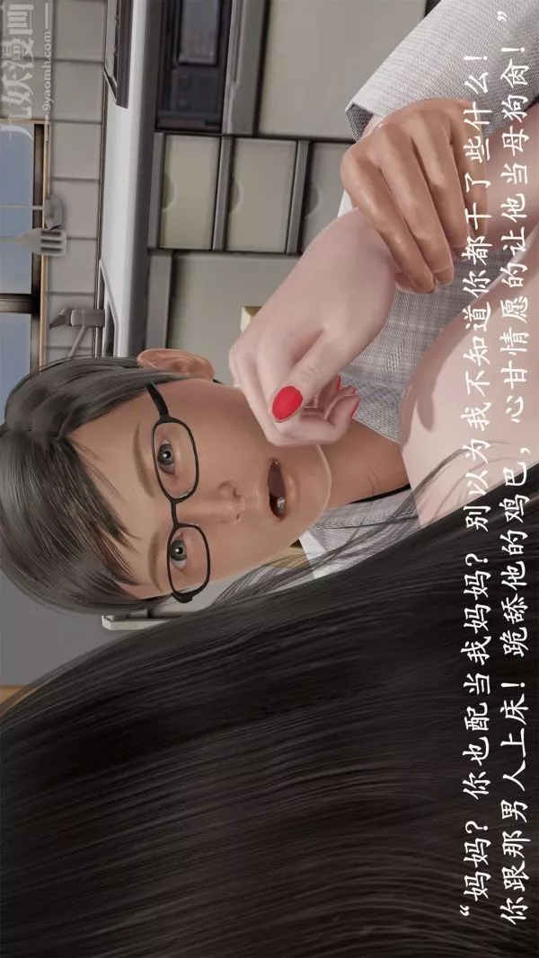 [3D]做韻律操的媽媽第20話