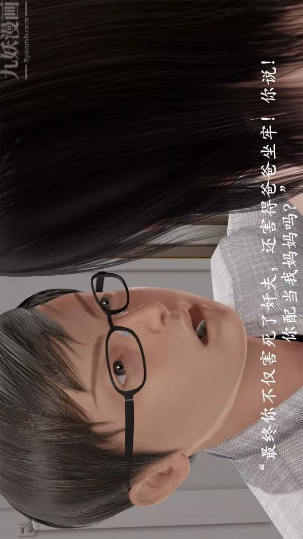 [3D]做韻律操的媽媽第20話
