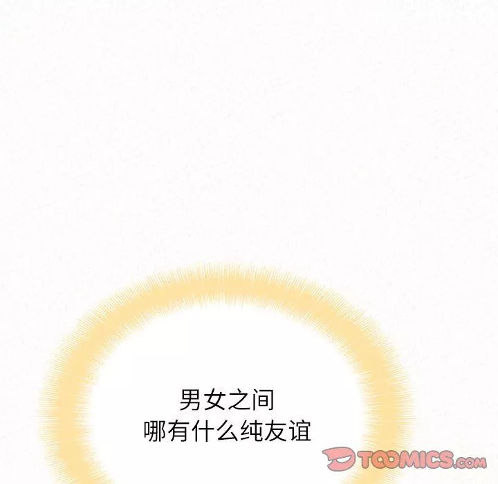 懵懂男生的恋爱史-第10话 - 图片 85