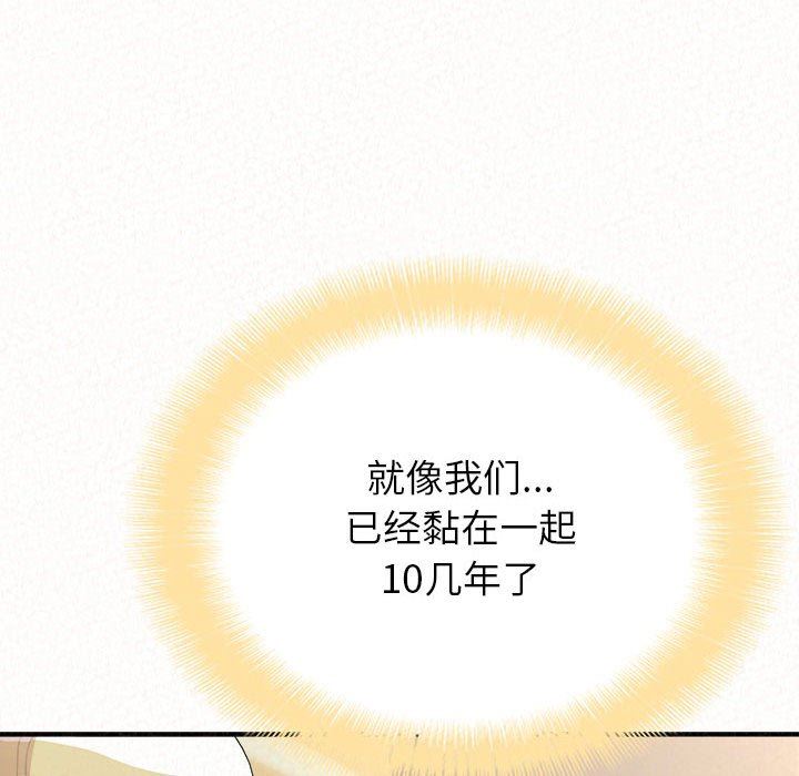 懵懂男生的戀愛史第10話