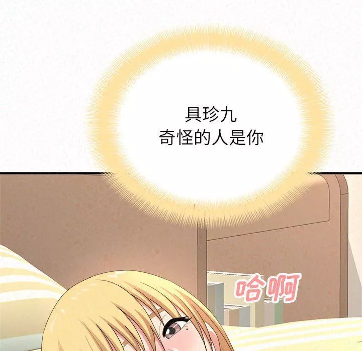 懵懂男生的恋爱史-第10话 - 图片 92