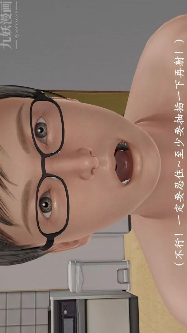 [3D]做韻律操的媽媽第21話