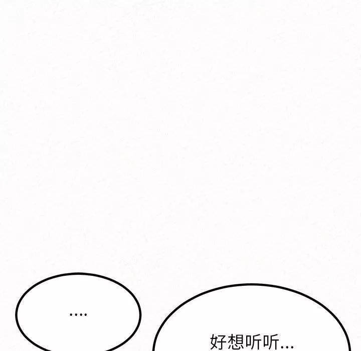 懵懂男生的戀愛史第10話