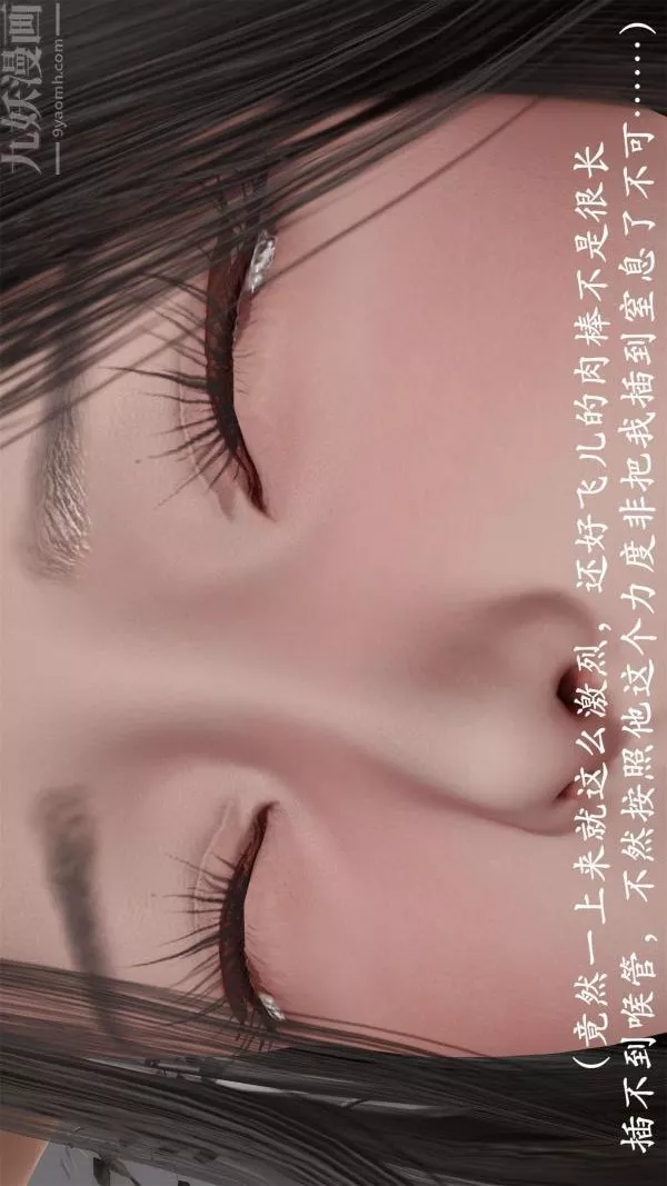 [3D]做韻律操的媽媽第21話
