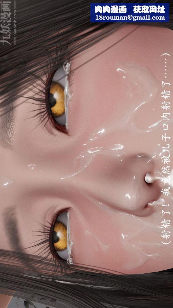 [3D]做韻律操的媽媽第21話