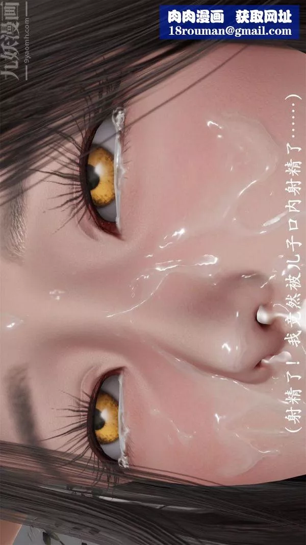 [3D]做韻律操的媽媽第21話