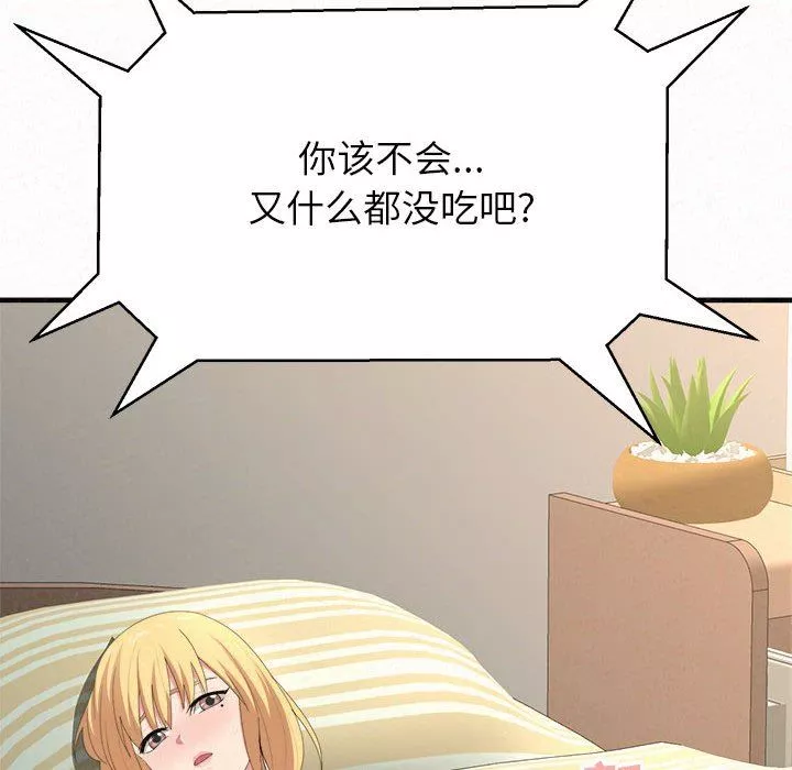 懵懂男生的戀愛史第10話