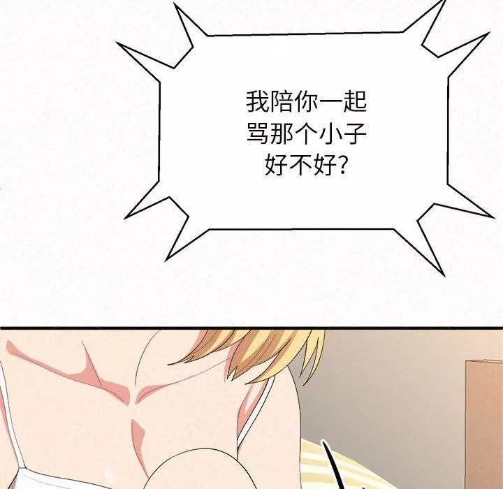 懵懂男生的戀愛史第10話