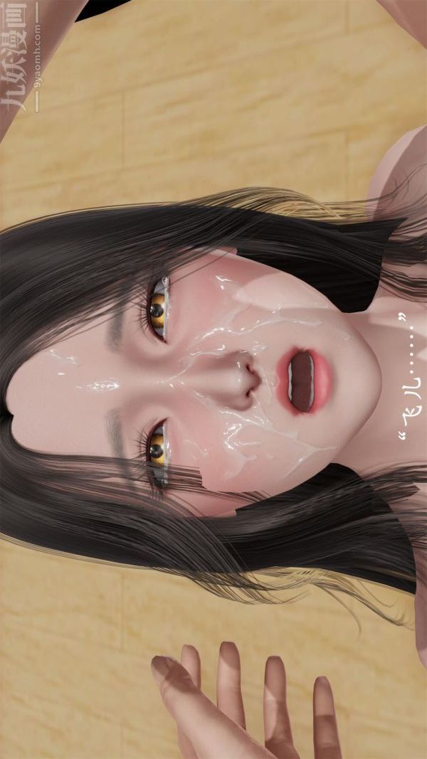 [3D]做韵律操的妈妈第21话