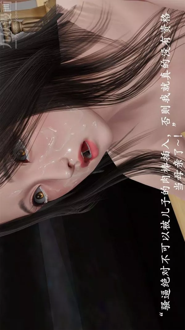 [3D]做韵律操的妈妈-第21话 - 图片 28