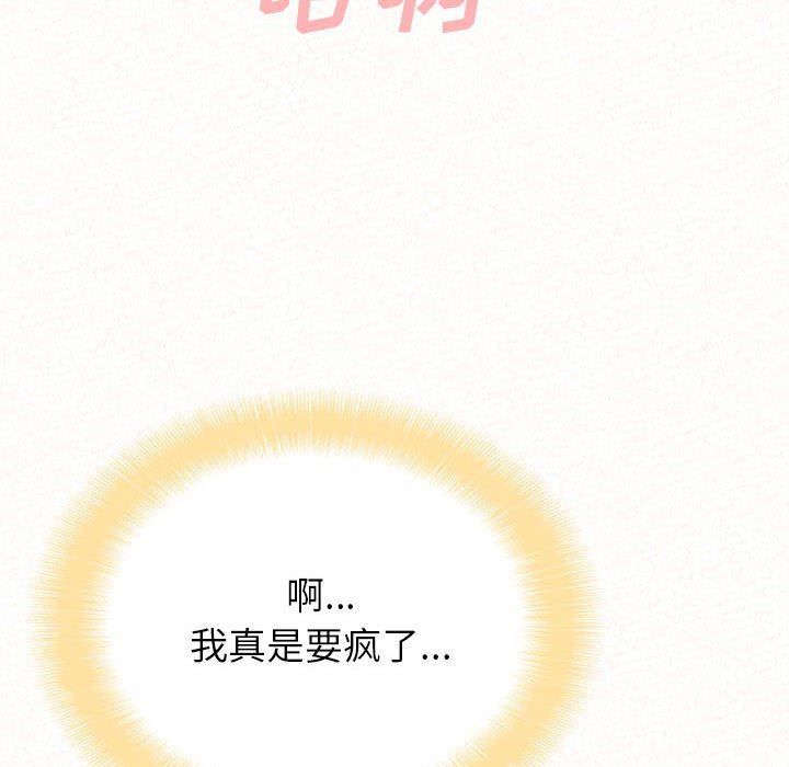 懵懂男生的恋爱史第10话